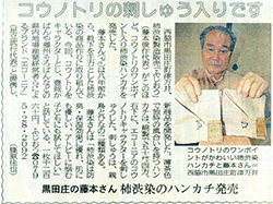 神戸新聞 2007年掲載記事